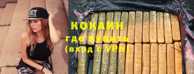 где продают   Ясногорск  blacksprut зеркало  Кокаин VHQ 