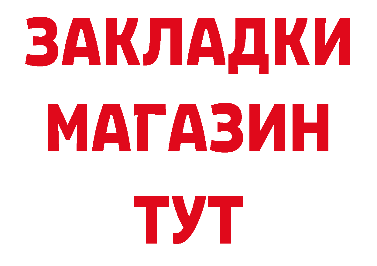 Бутират BDO как войти нарко площадка гидра Ясногорск