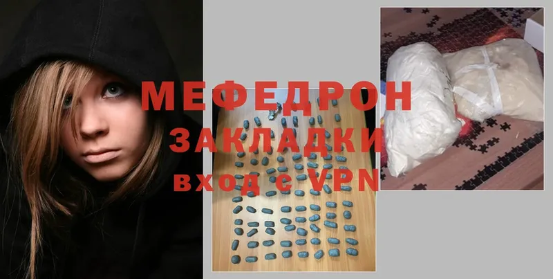 МЕФ mephedrone  дарнет шоп  Ясногорск 